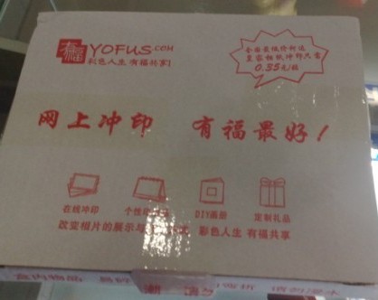 有福個性臺歷共享彩色人生，包裝很堅實