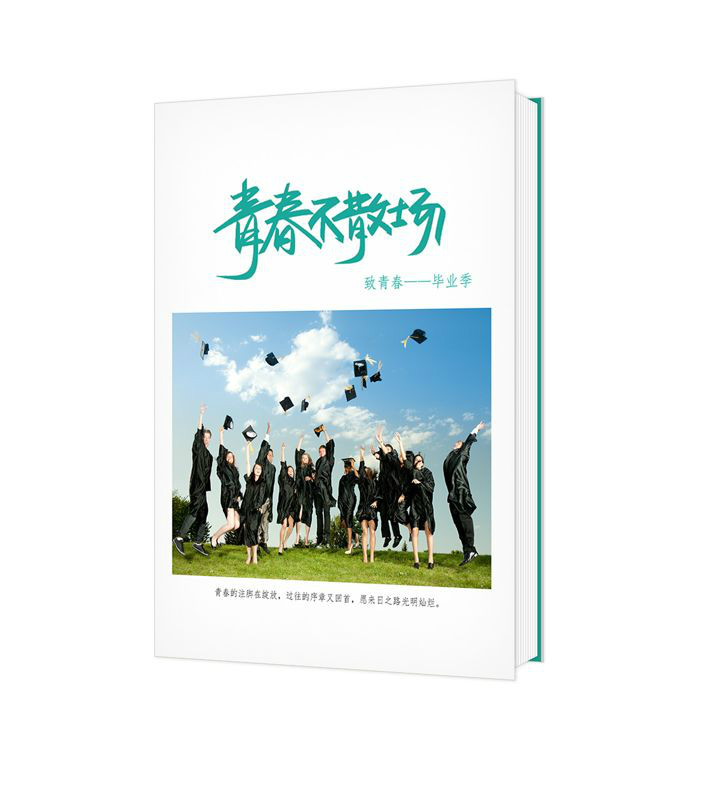 青春不散場！